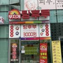 무지개탕후루김포 이미지