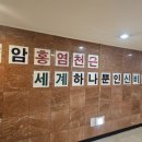 약암홍염천 목욕탕 이미지