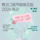 빵과그림책협동조합