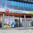 맨날국수 경주루지월드점 이미지