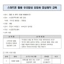 스마트폰 활용 사진편집 영상 제작 이미지