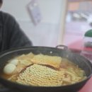 정화즉석떡볶이