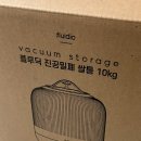 플루딕 진공 밀폐 쌀통 10kg 내돈내산 후기
