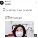 육영수 생가 찾은 윤석열.."朴 30년 때린거 잊었나, 태극기표 줍줍"/"문명국가에서 반역행위에는 공소시효가 없다" 이미지