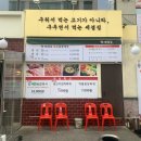 생삼겹살 이미지
