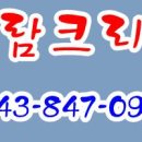 가람크리닝 이미지