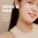 크라이오케어
