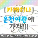 영일여관 이미지