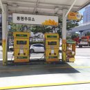 동명주유소 이미지