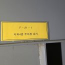 지하4 티스토리