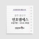 (주) 연호엠에스
