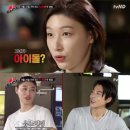 김연경 '아이돌 가수'-유노윤호 '배구 선수'... 바꿔서 산다 이미지