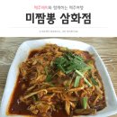 중화요리미가 이미지