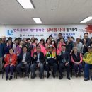 금곡9리(반도유보라아파트) | &#34;우리 마을은 우리가 지킨다&#34;아파트 경로당 실버봉사대 발대