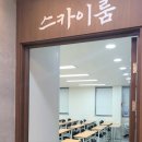 탁월한수학학원 | 수내동 수학학원 70점에서 100점으로 바꿔준 대치동식 소수정예 수업