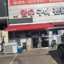 팔도한우식육식당 이미지