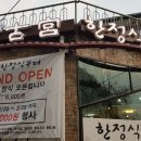 고궁한정식 이미지