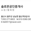 솔로몬부동산공인중개사사무소 이미지