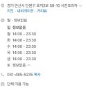 참숯불황금돼지 - 남구 대명로 5 | 참숯불황금돼지