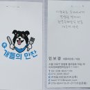 개들의 만찬 이미지