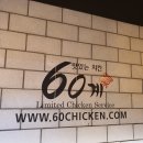 60계서울군자점