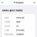 머니커피
