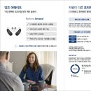 벨톤보청기 고양덕양 이미지