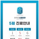 푸른신경외과 이미지