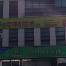 아그집 이미지