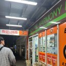 시드니마트 | [시드니 한인마트 하모니 마트] 트램타고 다녀온 후기