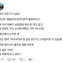 장인어른이 불편하다는 남편. 이미지