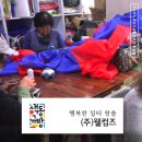 (주)행복한일터