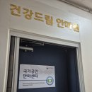 건강드림안마원 이미지