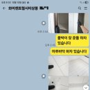 (유)골드환경산업 | 상봉동 청년안심주택 와이센트럴시티상봉 청소와 하자점검, 입주청소 후기와 과정