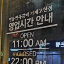 명륜진사갈비 고현점 이미지