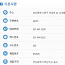부산진세무서
