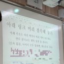 이천사동중학교 | [10월 연수기록] '수업콘서트' - 수업 기법 연수 (2. 에듀테크)