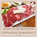 늘한마음식당 이미지