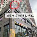 CU 동암제일점 | 인천 동암역 인근 초밥집 - 열우물 초밥, 내돈내산 후기