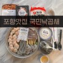국민낙곱새포항 네이버블로그