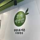 본죽 노원7단지점 이미지