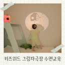 키즈시네마 9월 | 돌 아기 선물 키즈위드 이야기시네마 유아장난감