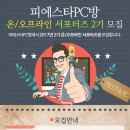 피에스타PC방 이미지