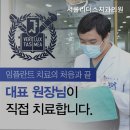 가까운치과의원 이미지