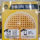 와플대학상현역캠퍼스 이미지