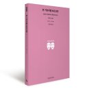 가브리엘의다락방 - 강남구 역삼로 114 | 가브리엘의다락방