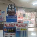 한성약국 이미지