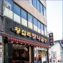 왕십리연탄곱창 | 줄 서서 먹는 왕십리 곱창, 연탄불 향 가득한 인생 맛집 후기