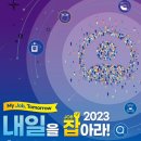 (사단법인)대덕이노폴리스벤처협회