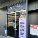 매봉주유소 | 양재맛집 설마중 일심동체 코스 후기 서초맛집 프라이빗 룸에서 즐기는 숯불갈비 상견례 비즈니스모임...